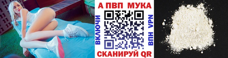 Купить  Дедовск  APVP VHQ 