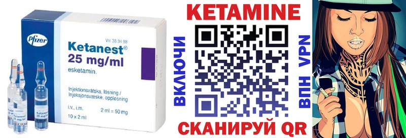 Купить  Дедовск  КЕТАМИН VHQ 