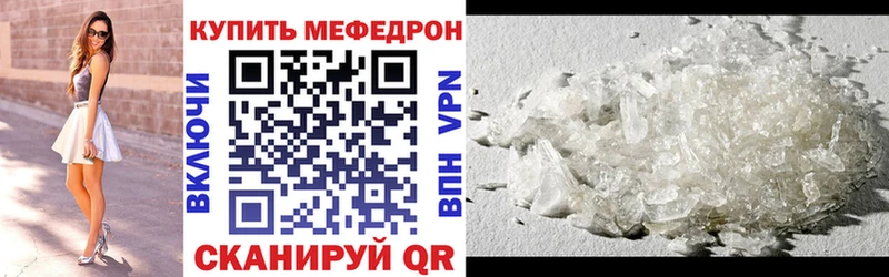 Меф mephedrone  Купить  Дедовск 