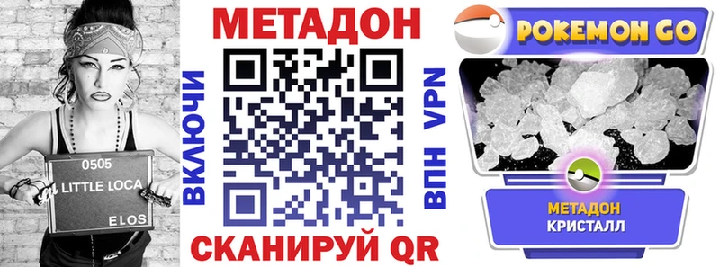 МЕТАДОН белоснежный  Купить где  Дедовск 